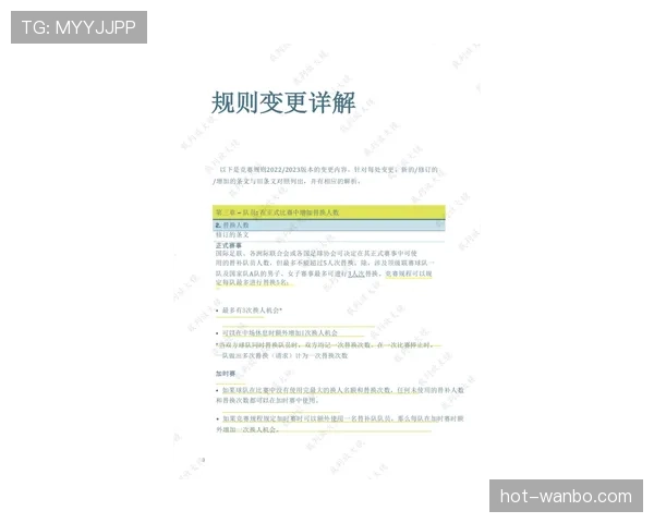 足球比赛半场时间规则及其影响比赛节奏的判定标准解析
