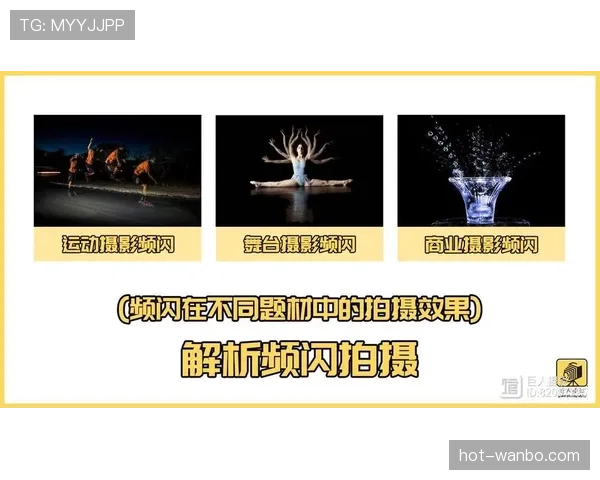 起跳接触判罚标准是什么？规则解析与实战判例说明